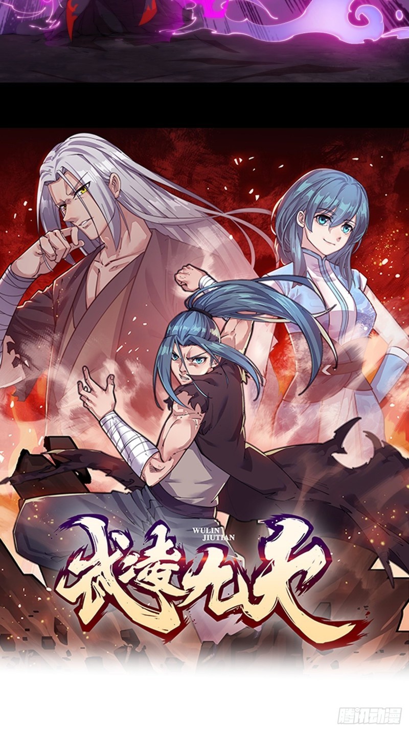 Wu Ling Jiutian Chapter 00 Gambar 17