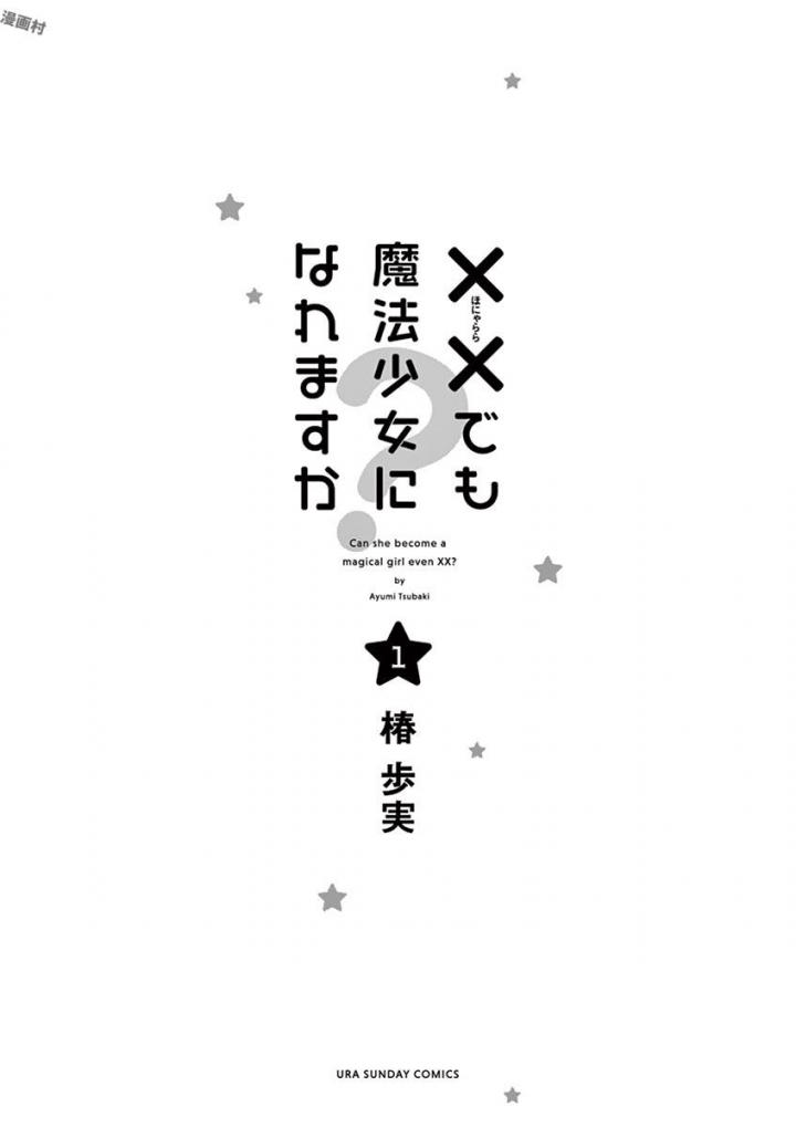 xx Demo Mahou Shoujo ni Naremasu ka? Chapter 01 Gambar 4