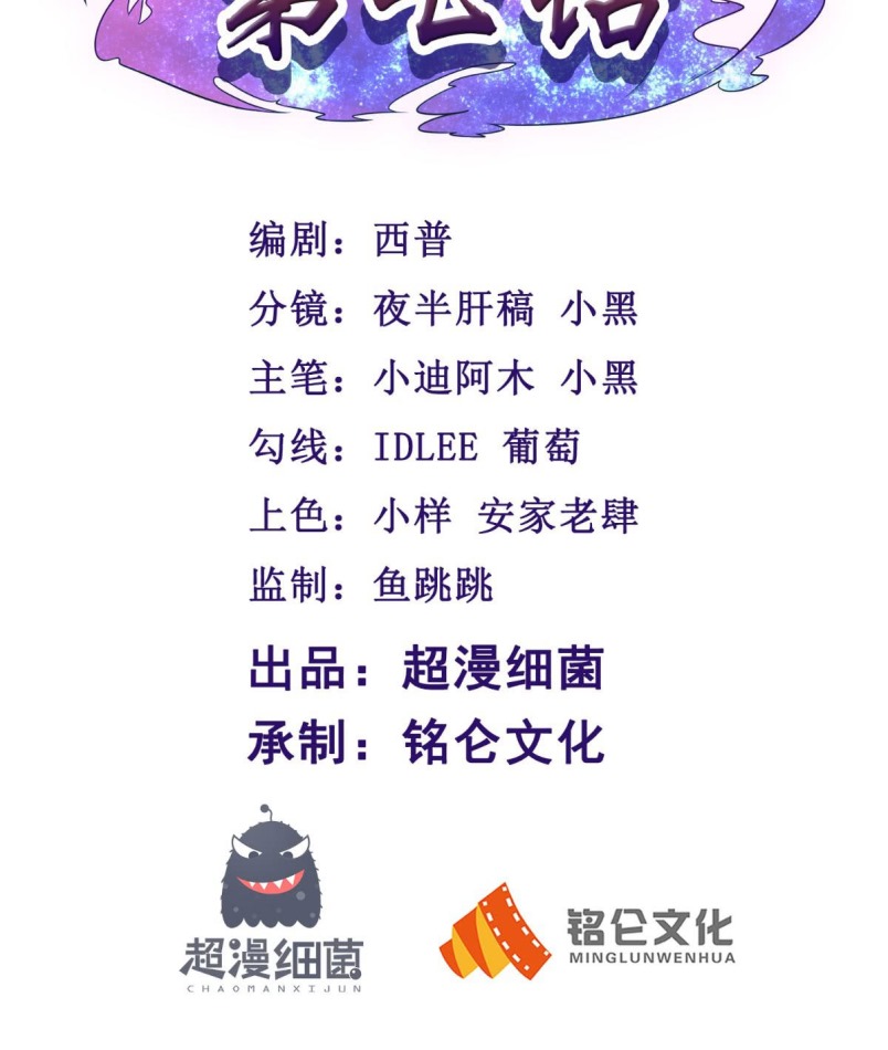Xiu Tian Chuan Chapter 07 Gambar 3