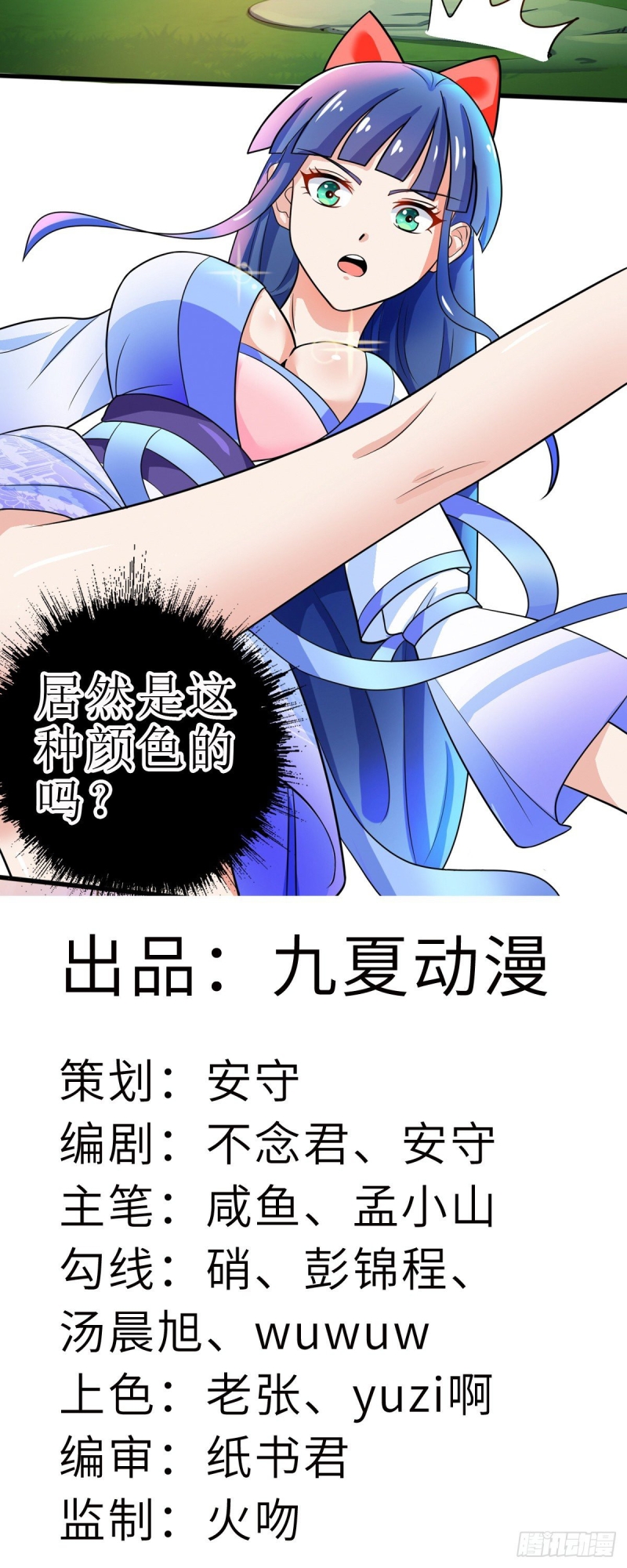 Xiuzhen Girls’ School: All Girls Want to Put Me Down Chapter 02 Gambar 2