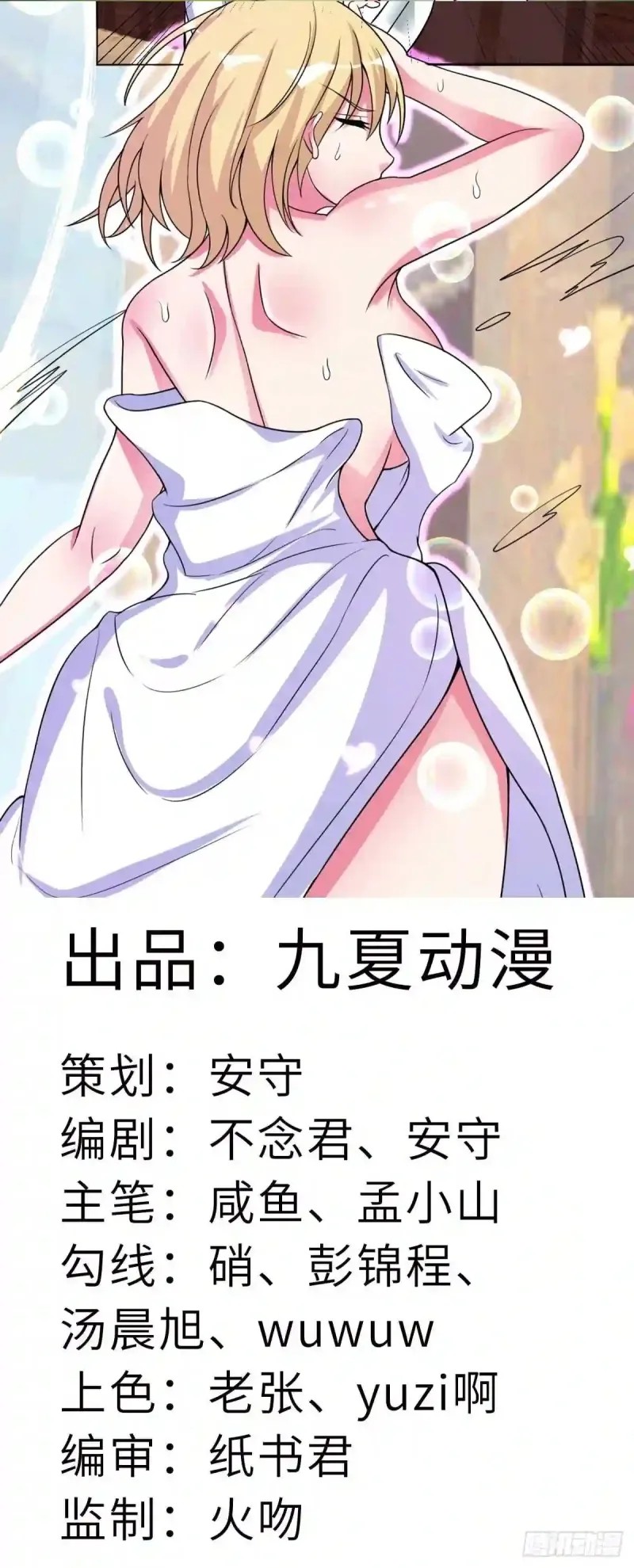 Xiuzhen Girls’ School: All Girls Want to Put Me Down Chapter 13 Gambar 2
