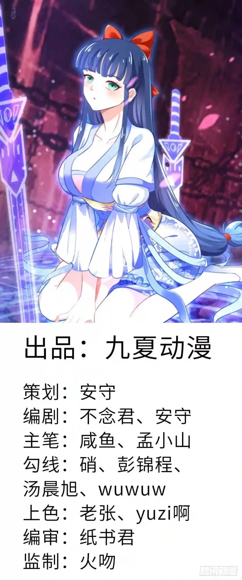 Xiuzhen Girls’ School: All Girls Want to Put Me Down Chapter 15 Gambar 2