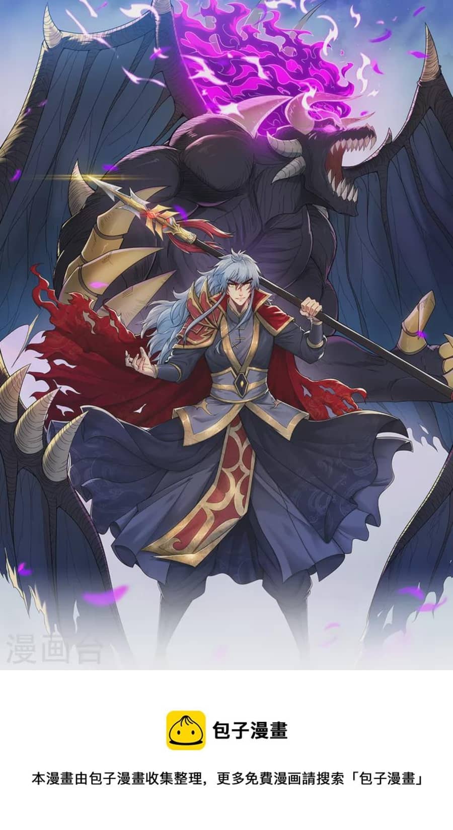 Xuantian Supreme Chapter 05 Gambar 2
