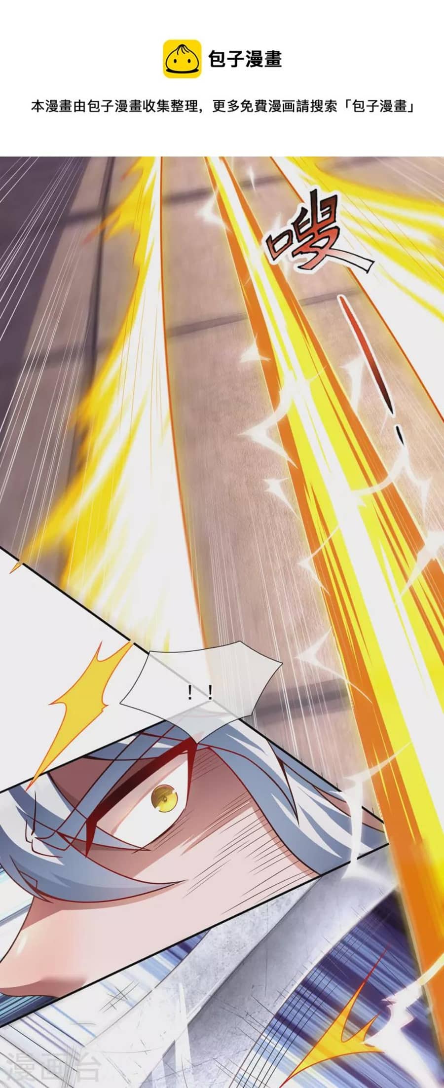 Xuantian Supreme Chapter 05 Gambar 13
