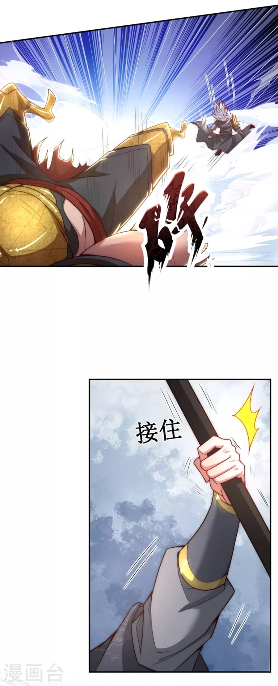 Xuantian Supreme Chapter 06 Gambar 13