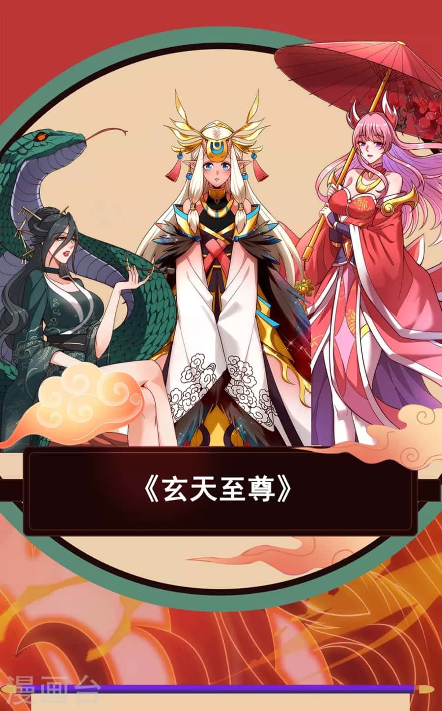 Xuantian Supreme Chapter 17 Gambar 35