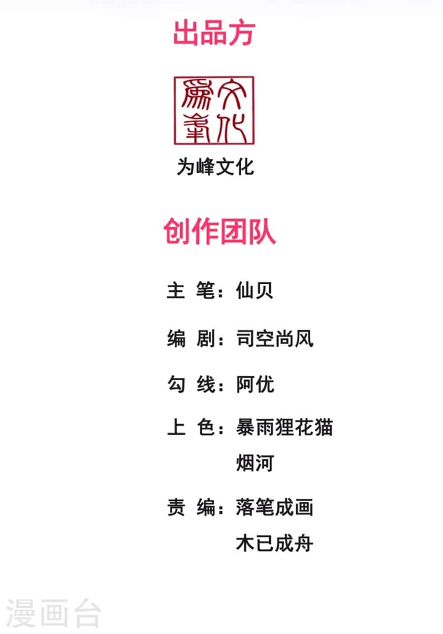 Xuantian Supreme Chapter 23 Gambar 3
