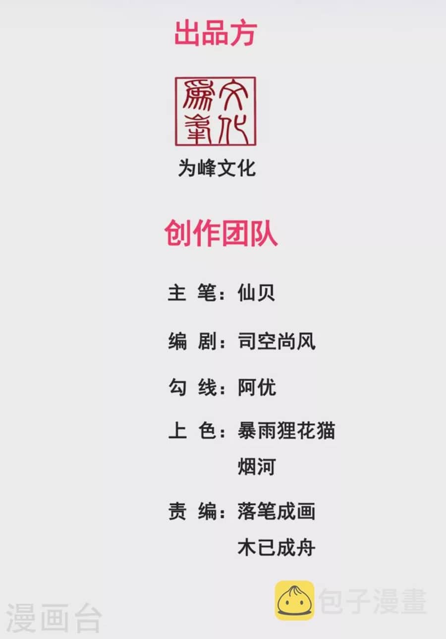Xuantian Supreme Chapter 31 Gambar 3