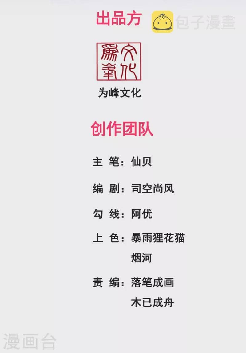 Xuantian Supreme Chapter 37 Gambar 3