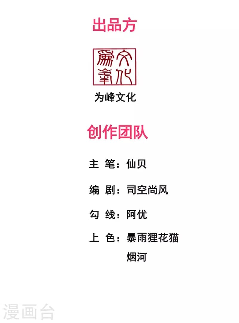 Xuantian Supreme Chapter 42 Gambar 3