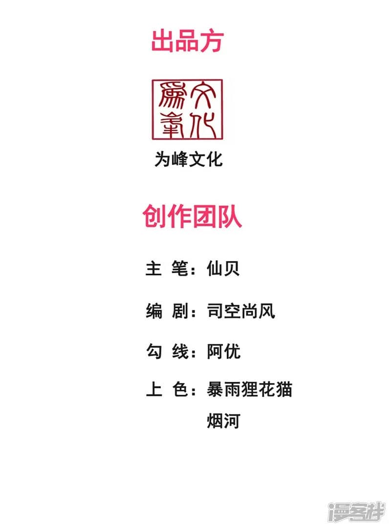 Xuantian Supreme Chapter 62 Gambar 3