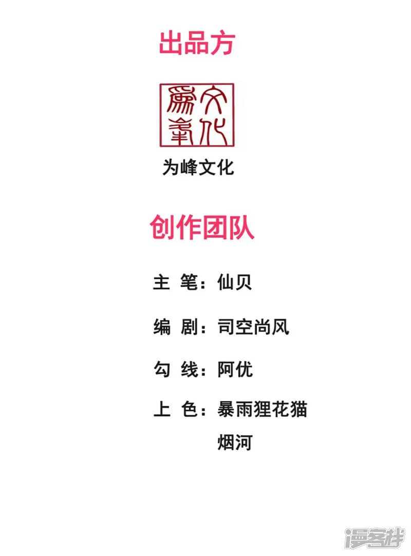 Xuantian Supreme Chapter 68 Gambar 3