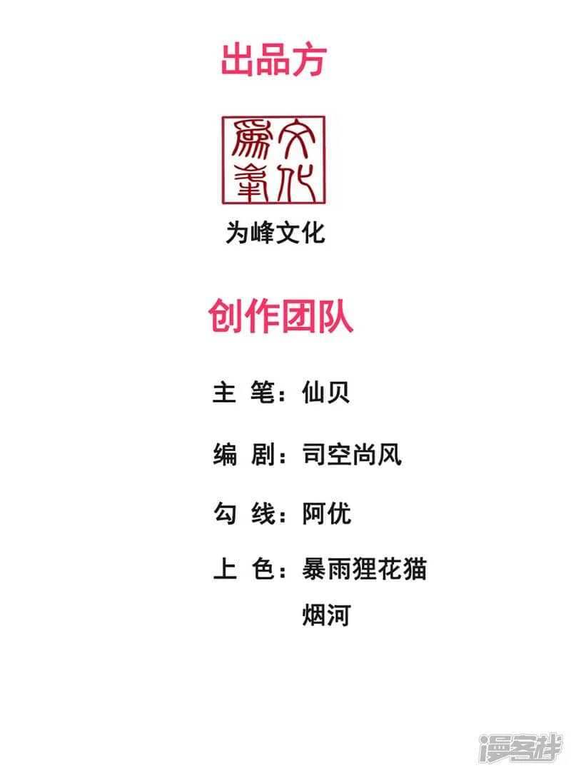 Xuantian Supreme Chapter 74 Gambar 3