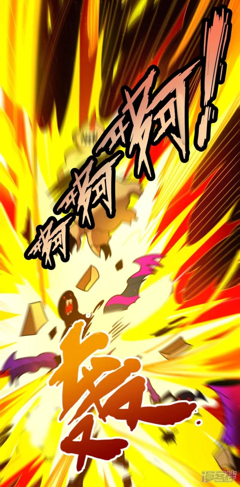 Xuantian Supreme Chapter 77 Gambar 9