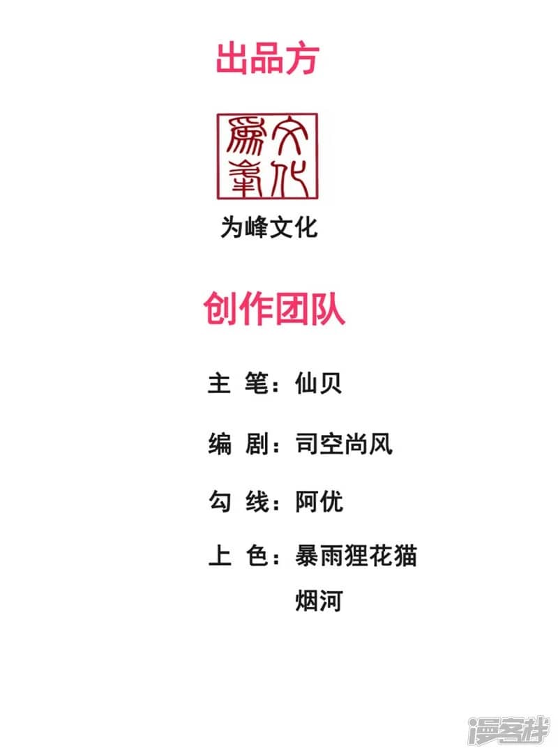Xuantian Supreme Chapter 79 Gambar 3