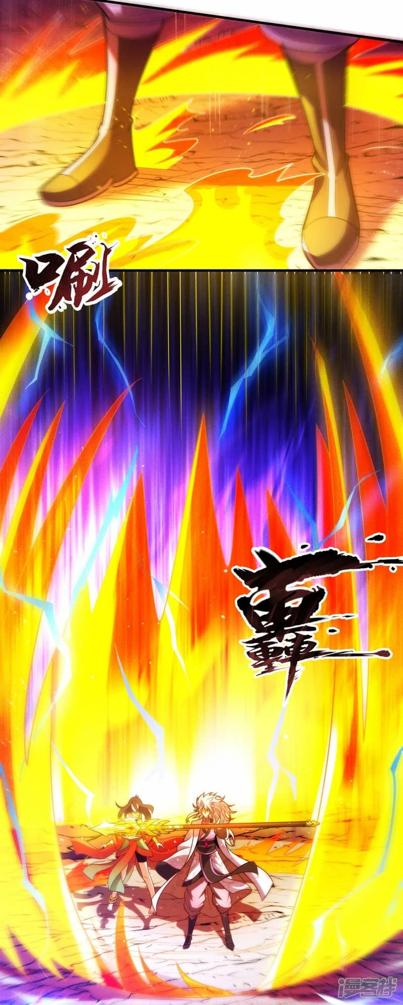 Xuantian Supreme Chapter 79 Gambar 24