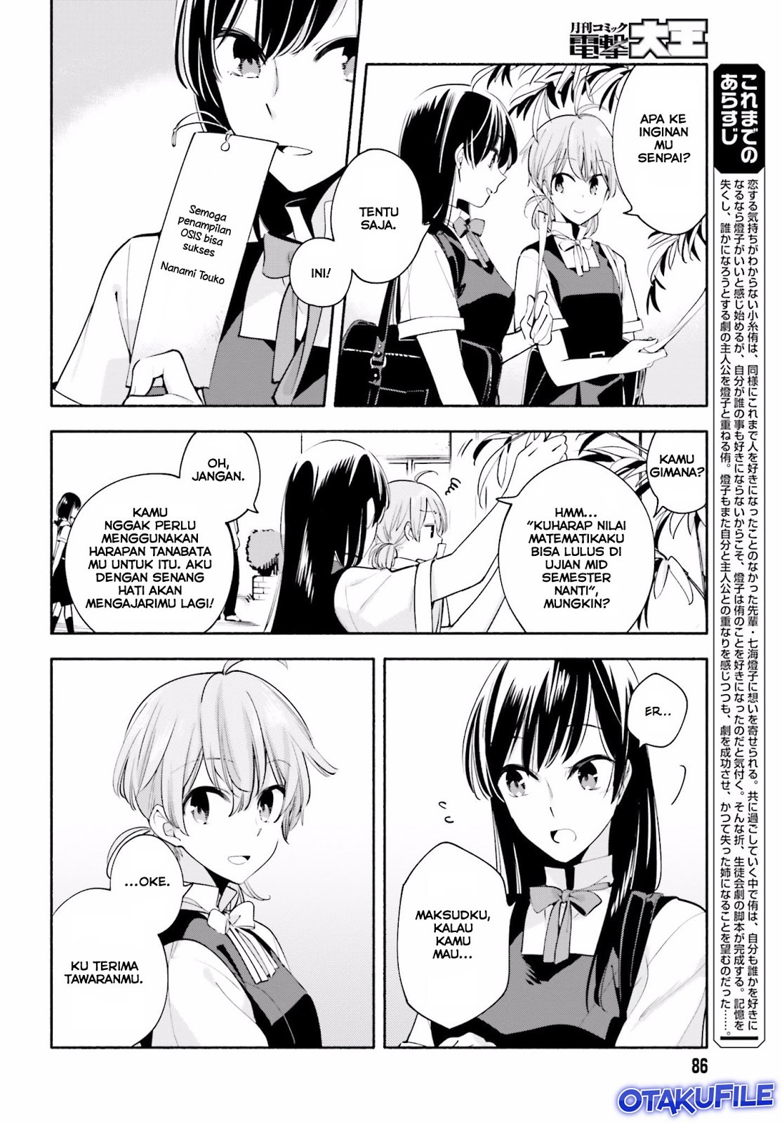 Yagate Kimi ni Naru Chapter 18 Gambar 2
