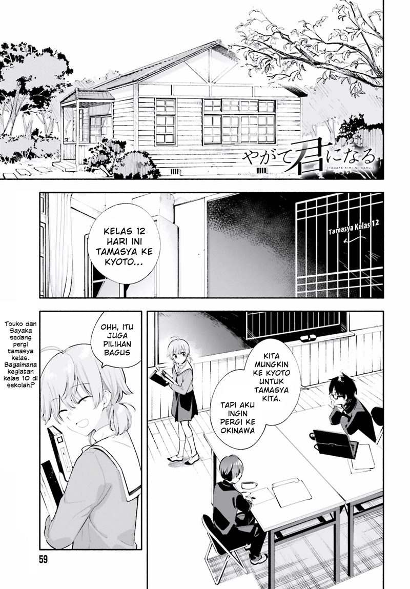 Yagate Kimi ni Naru Chapter 37 Gambar 1