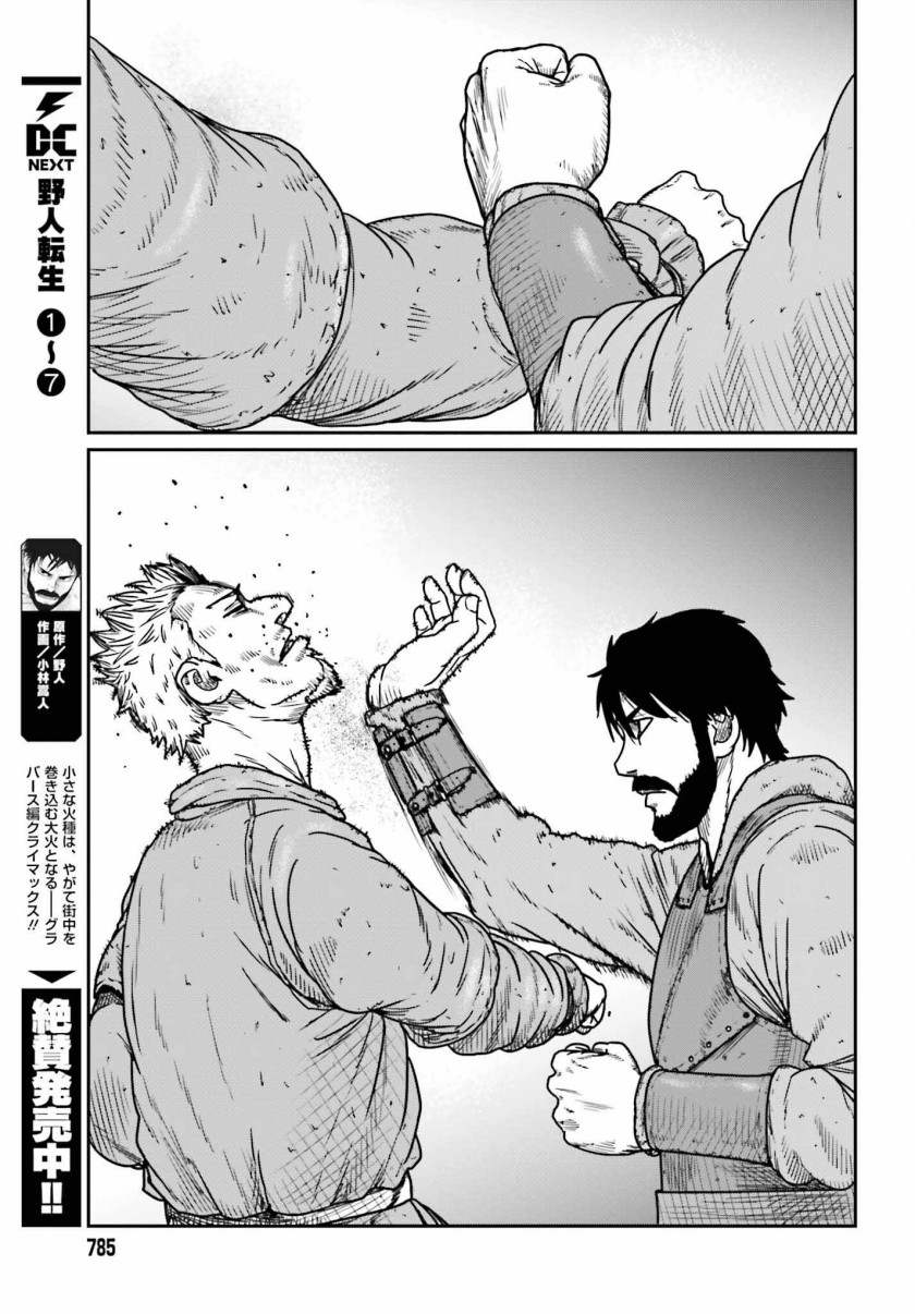 Yajin Tensei: Karate Survivor in Another World Chapter 45 Gambar 5