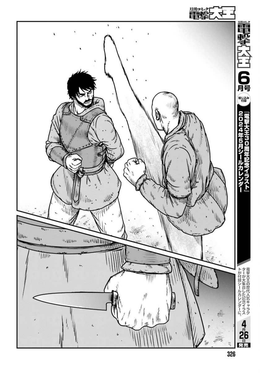 Yajin Tensei: Karate Survivor in Another World Chapter 49 Gambar 23