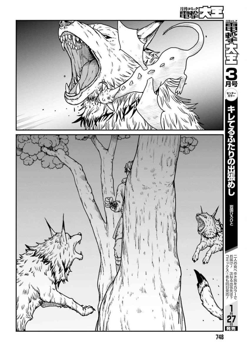 Yajin Tensei: Karate Survivor in Another World Chapter 57 Gambar 11