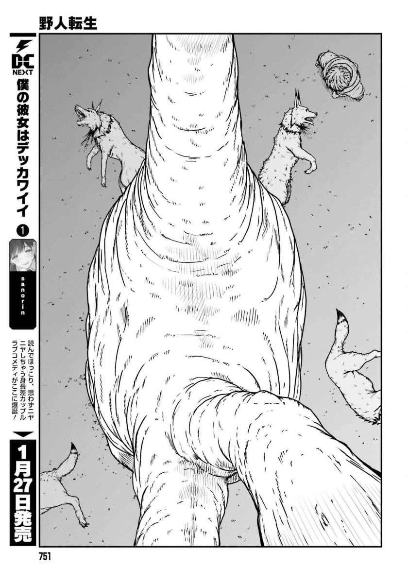 Yajin Tensei: Karate Survivor in Another World Chapter 57 Gambar 14
