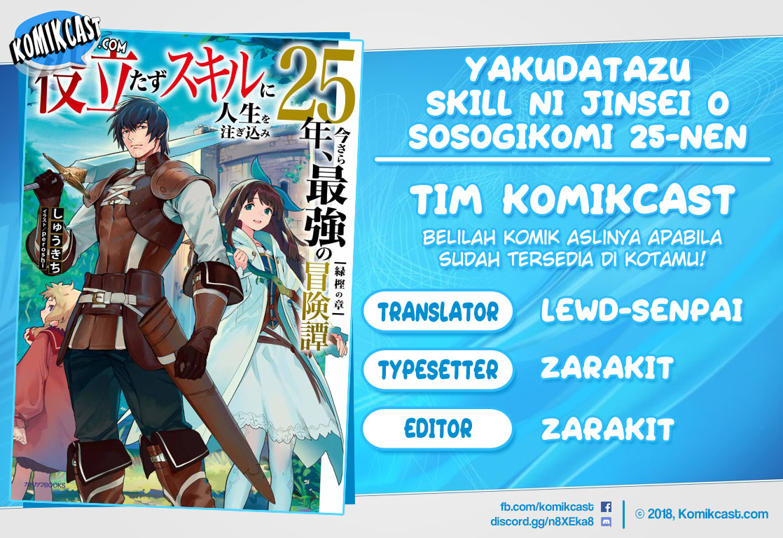 Yakudatazu Skill ni Jinsei o Sosogikomi 25-nen, Imasara Saikyou no Boukentan Midori Kashi no Akira Chapter 03 Gambar 1