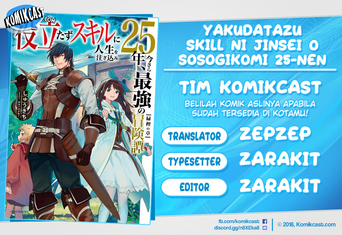 Yakudatazu Skill ni Jinsei o Sosogikomi 25-nen, Imasara Saikyou no Boukentan Midori Kashi no Akira Chapter 04 Gambar 1