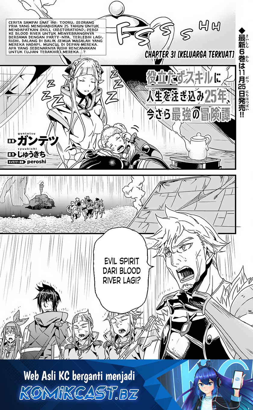 Yakudatazu Skill ni Jinsei o Sosogikomi 25-nen, Imasara Saikyou no Boukentan Midori Kashi no Akira Chapter 31.1 Gambar 2