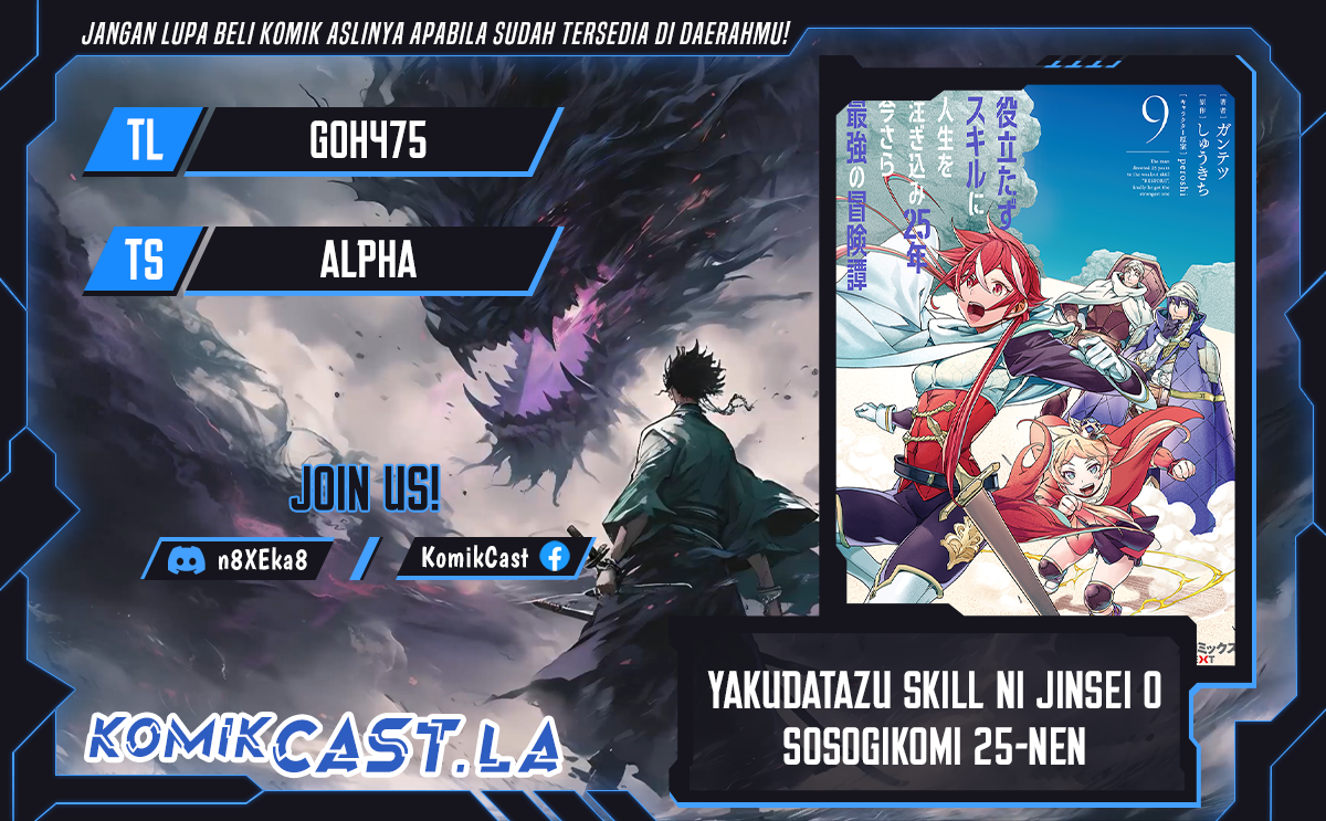 Yakudatazu Skill ni Jinsei o Sosogikomi 25-nen, Imasara Saikyou no Boukentan Midori Kashi no Akira Chapter 34 Gambar 1
