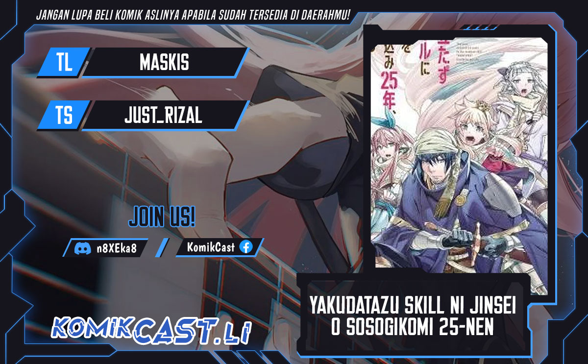 Yakudatazu Skill ni Jinsei o Sosogikomi 25-nen, Imasara Saikyou no Boukentan Midori Kashi no Akira Chapter 43 Gambar 1