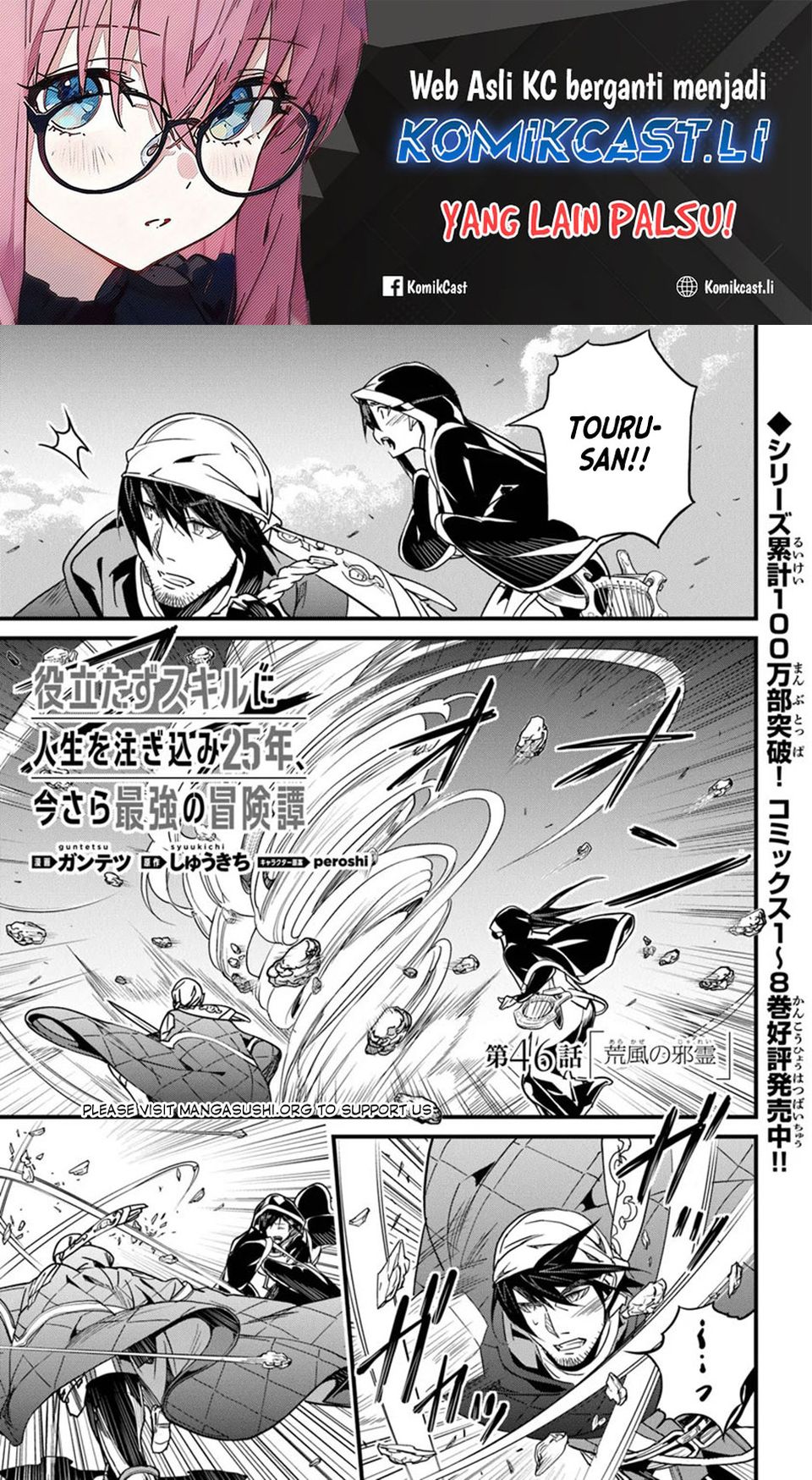 Yakudatazu Skill ni Jinsei o Sosogikomi 25-nen, Imasara Saikyou no Boukentan Midori Kashi no Akira Chapter 46 Gambar 2