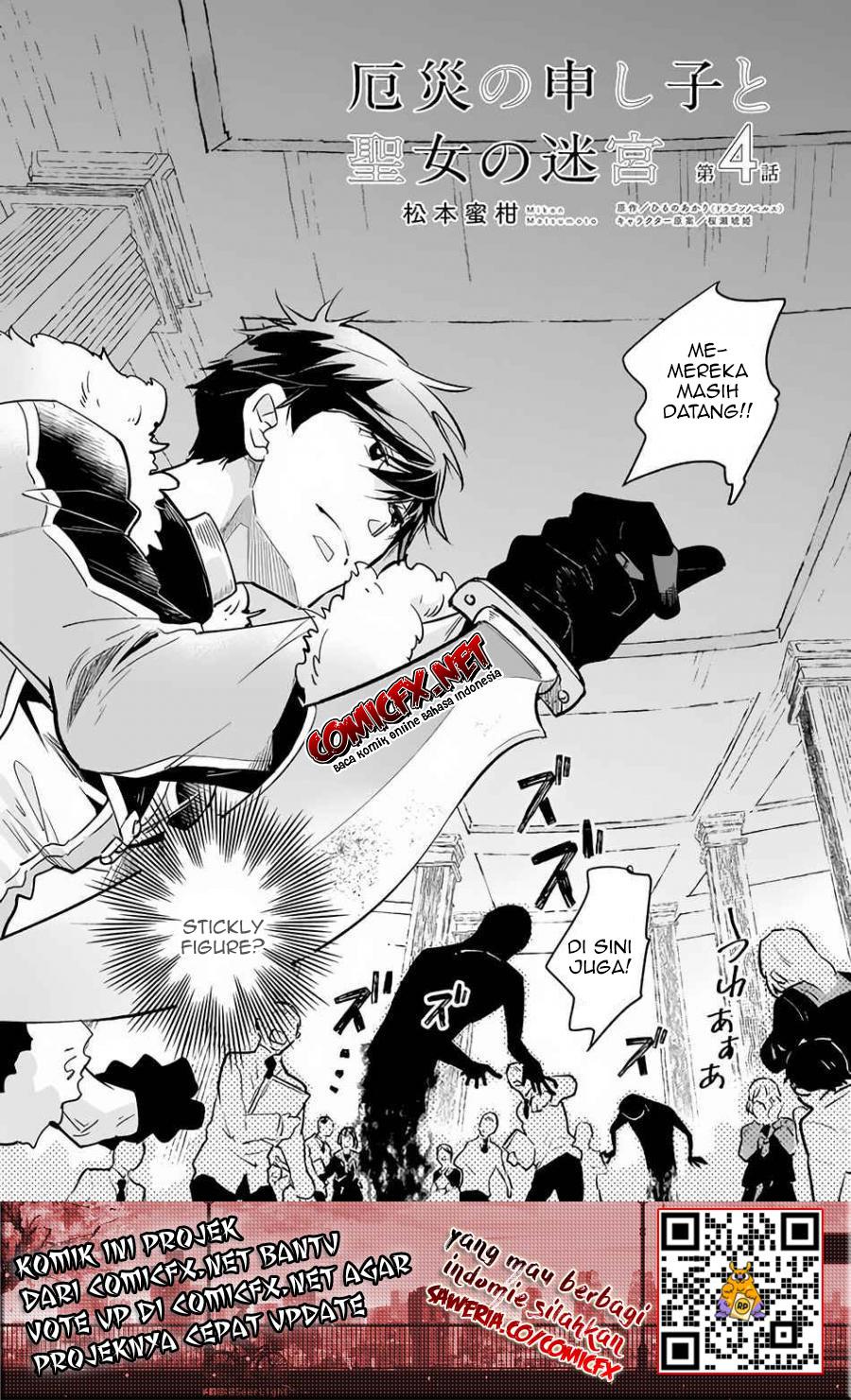 Yakusai no Moushigo to Seijo no Meikyuu Chapter 04.1 Gambar 2
