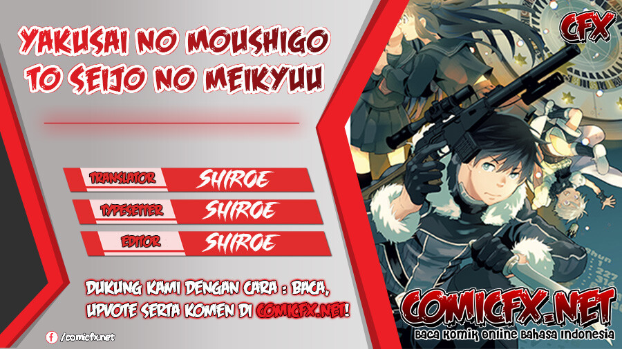 Yakusai no Moushigo to Seijo no Meikyuu Chapter 05.1 Gambar 1