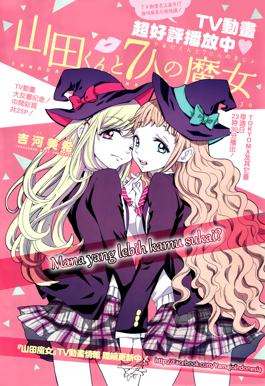 Yamada-kun to 7-nin no Majo Chapter 154 Gambar 1