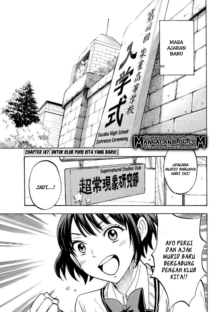 Yamada-kun to 7-nin no Majo Chapter 187 Gambar 1
