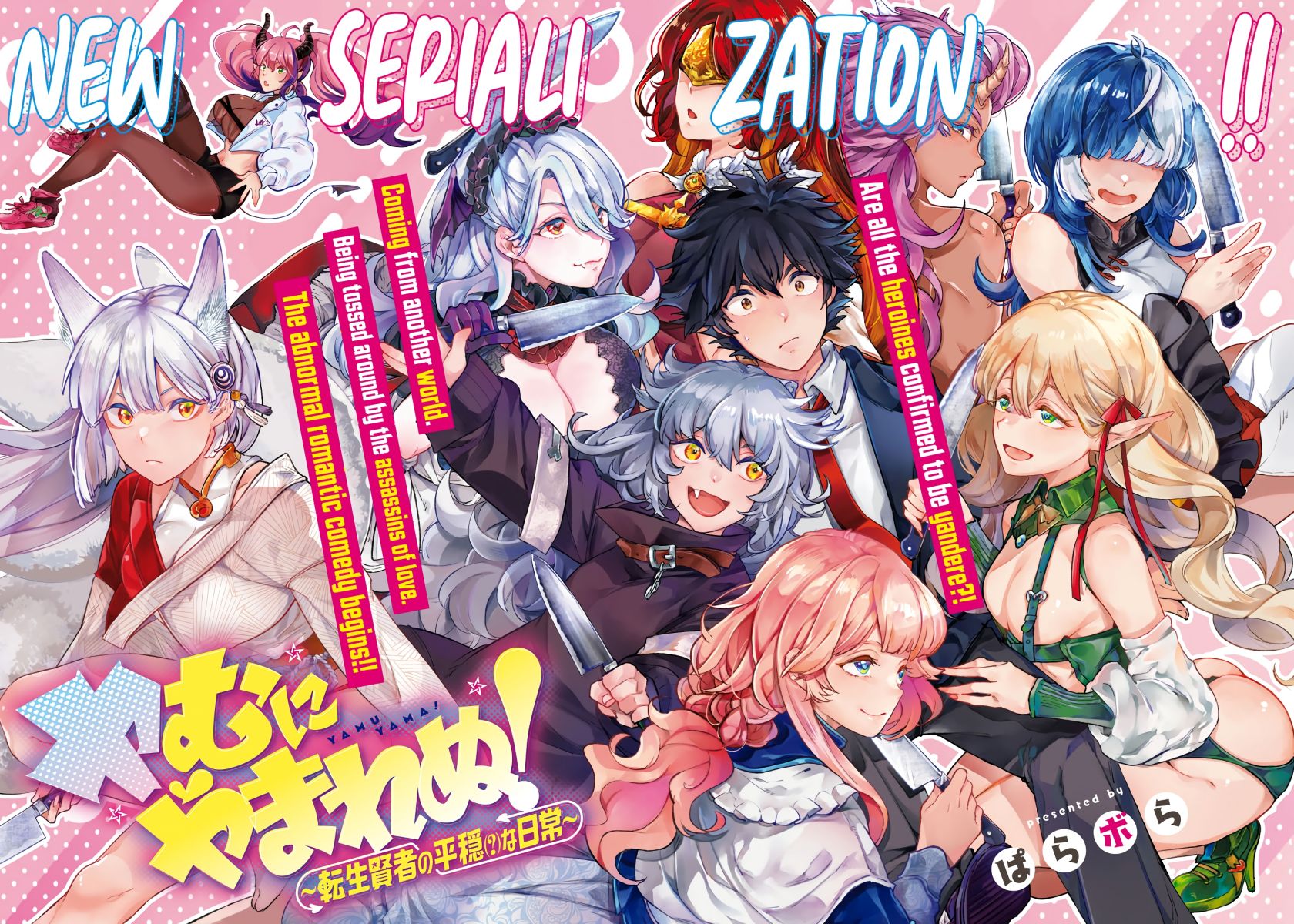 Yamu ni Yamarenu! Chapter 01 Gambar 3
