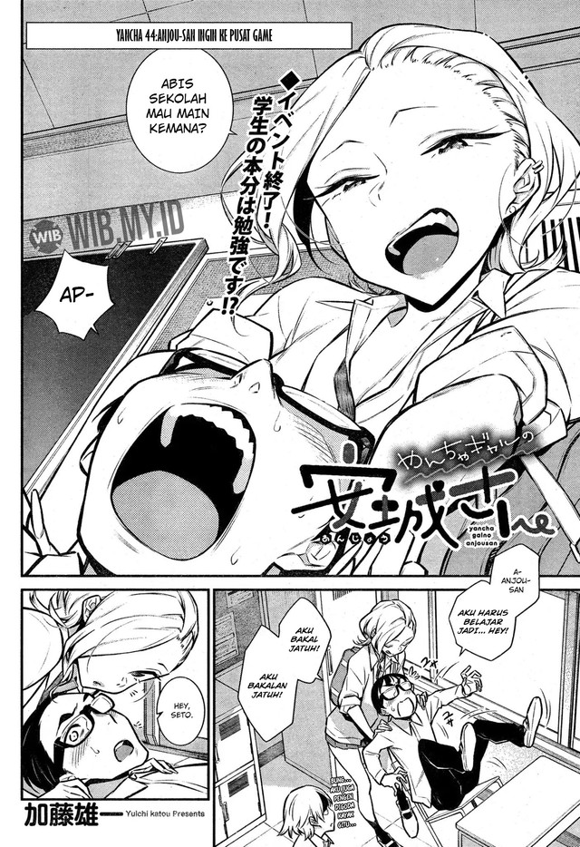 Yancha Gal no Anjou-san Chapter 44 Gambar 3