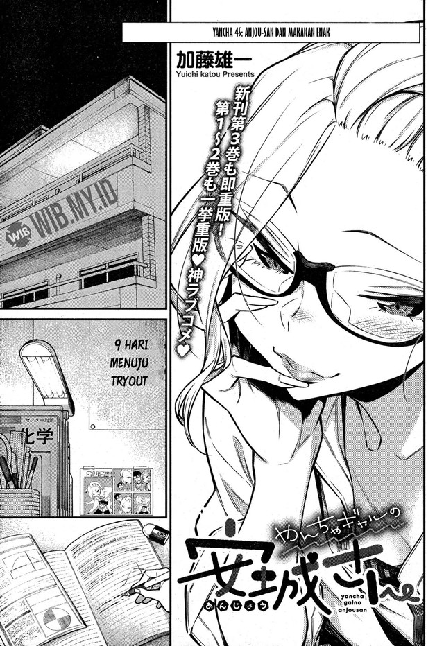 Yancha Gal no Anjou-san Chapter 45 Gambar 2