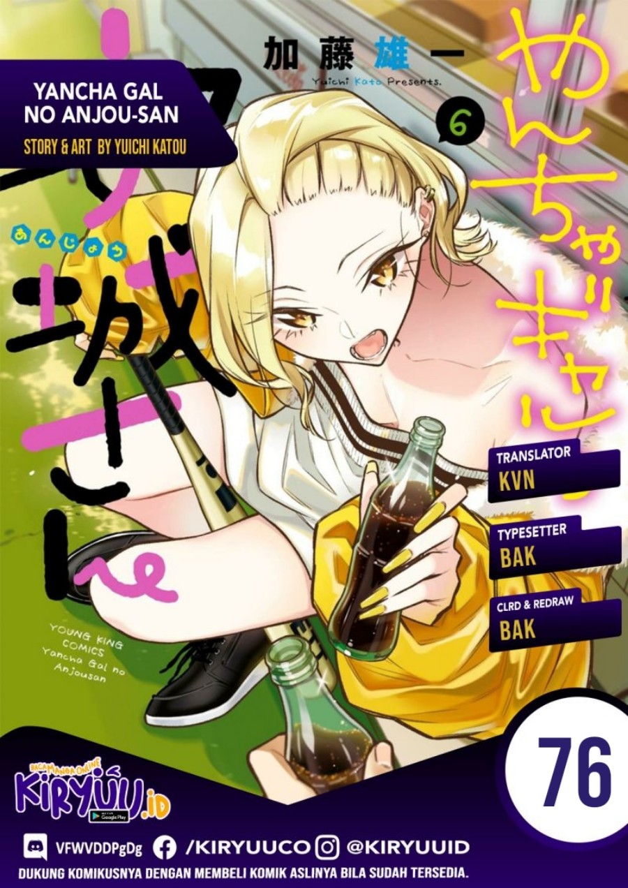 Yancha Gal no Anjou-san Chapter 76 Gambar 1