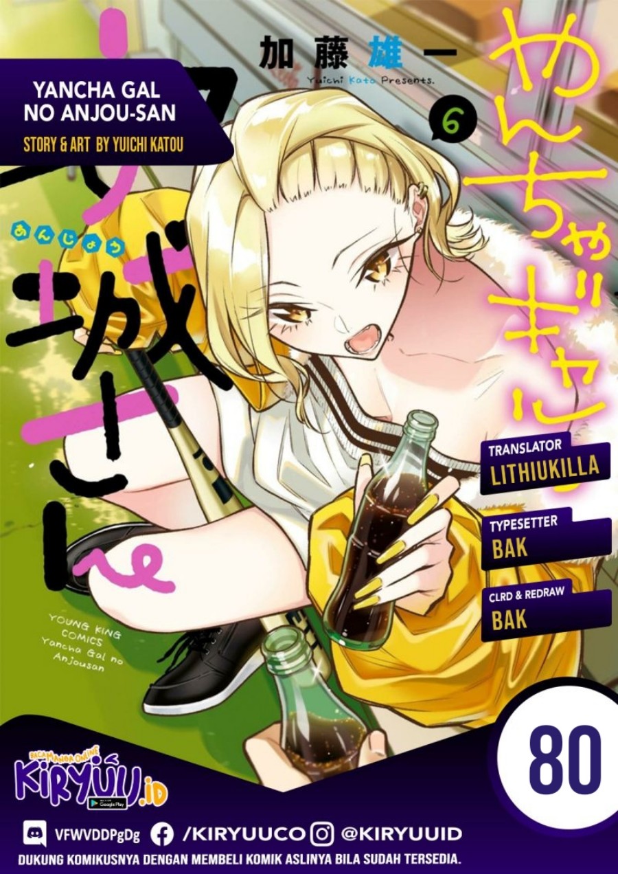 Yancha Gal no Anjou-san Chapter 80 Gambar 1