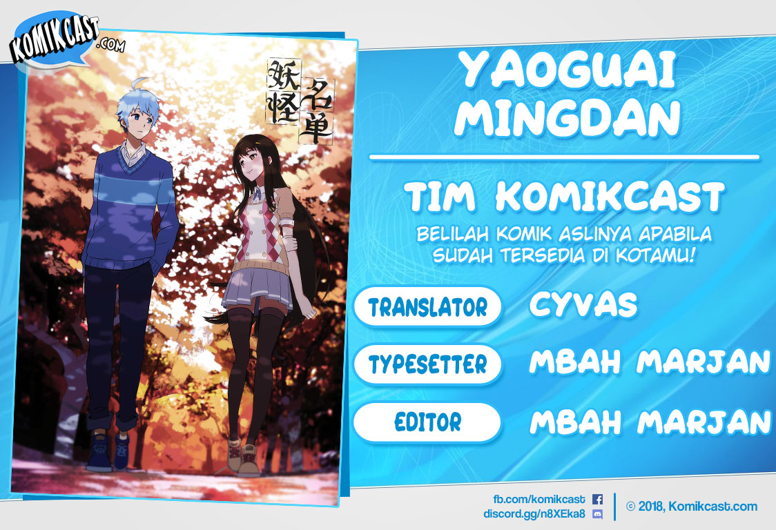 Yaoguai Mingdan Chapter 110 Gambar 1