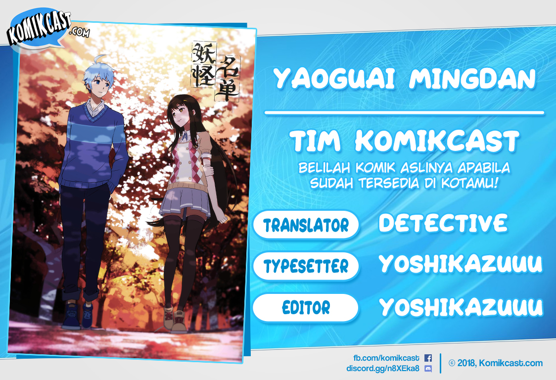 Yaoguai Mingdan Chapter 232 Gambar 1