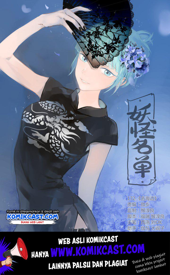 Yaoguai Mingdan Chapter 238 Gambar 2