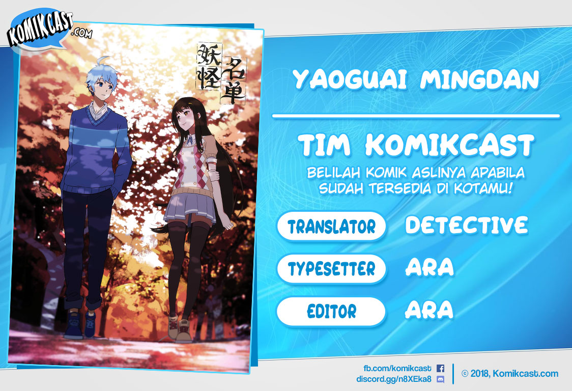 Yaoguai Mingdan Chapter 247 Gambar 1