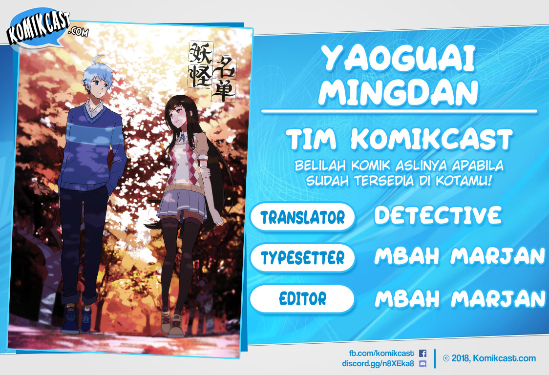Yaoguai Mingdan Chapter 251 Gambar 1