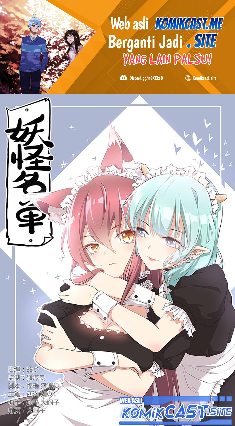 Yaoguai Mingdan Chapter 286 Gambar 2