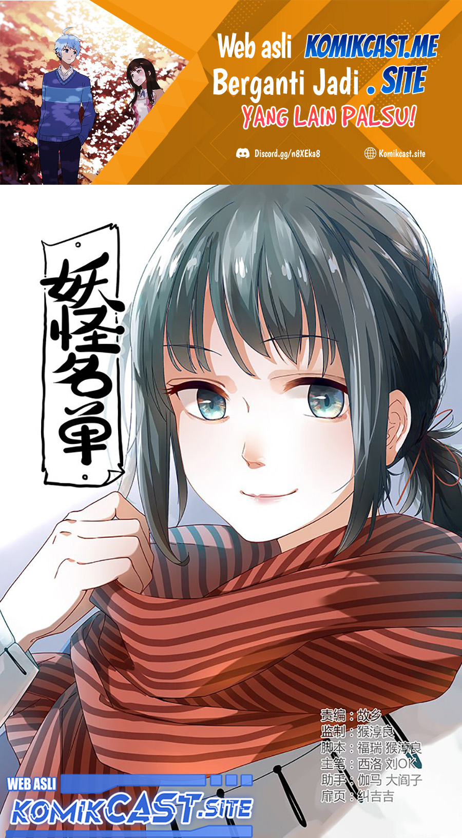 Yaoguai Mingdan Chapter 290 Gambar 2