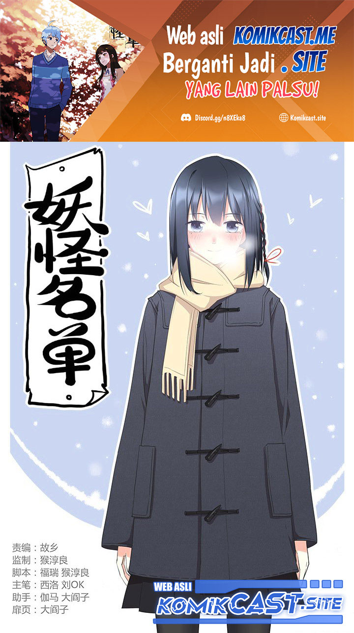 Yaoguai Mingdan Chapter 296 Gambar 2