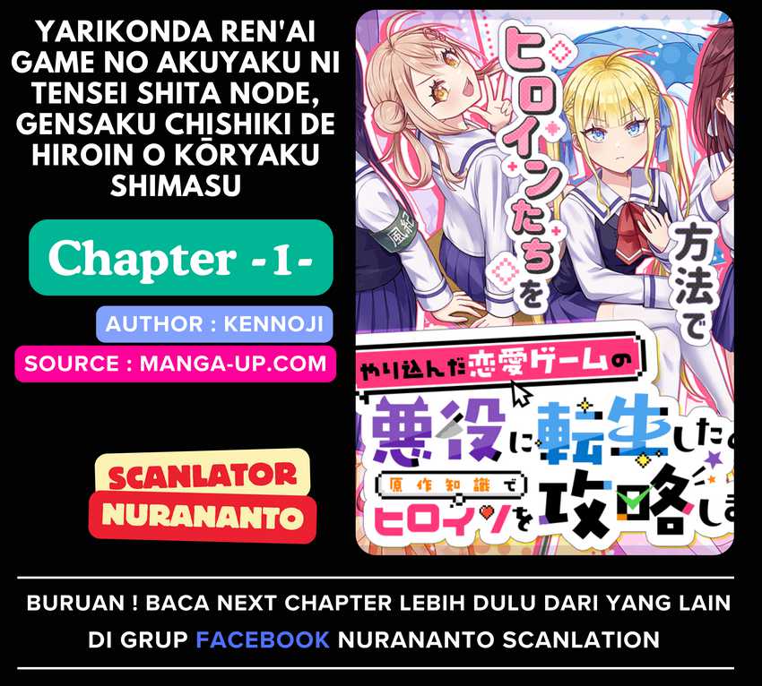 Yarikonda ren’ai game no akuyaku ni tensei shita node, gensaku chishiki de hiroin o kōryaku shimasu Chapter 01 Gambar 1